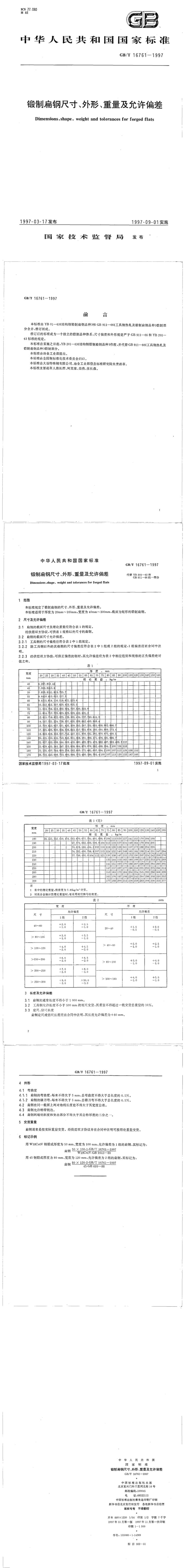 金沙js3833(中国游)有限公司官网